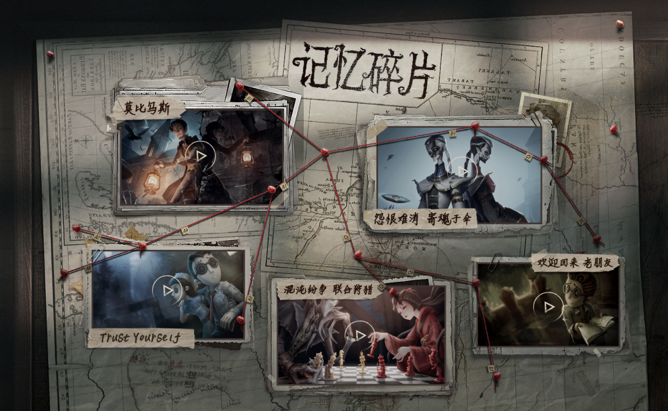 第五人格