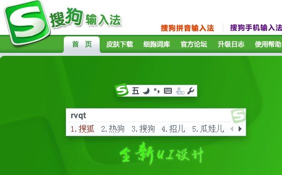 电脑五笔输入法