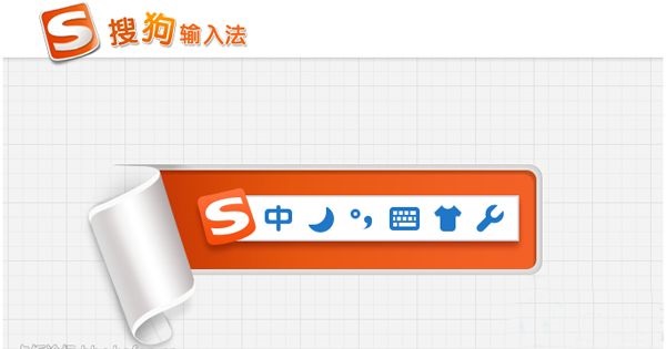 好用的输入法