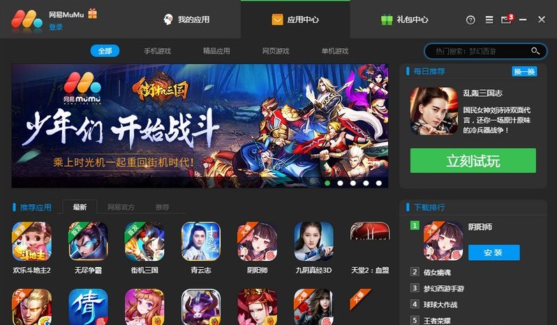 精品应用热门游戏，抢先体验快人一步