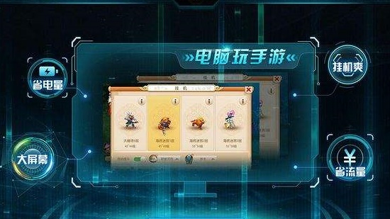 大屏幕玩手游，键位调整，帧数设置，享受极致游戏体验