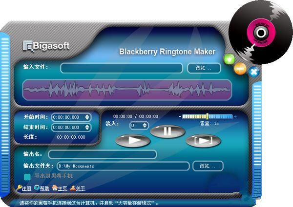 黑莓手机铃声制作软件
