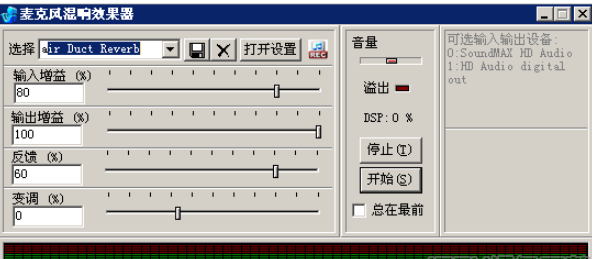 echoXPeg音效处理软件