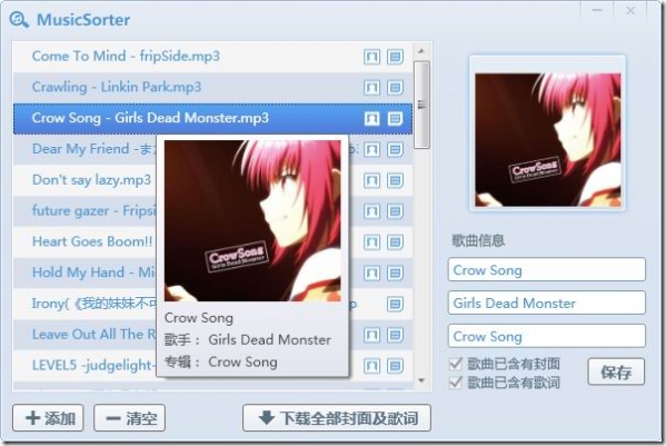 MusicSorter