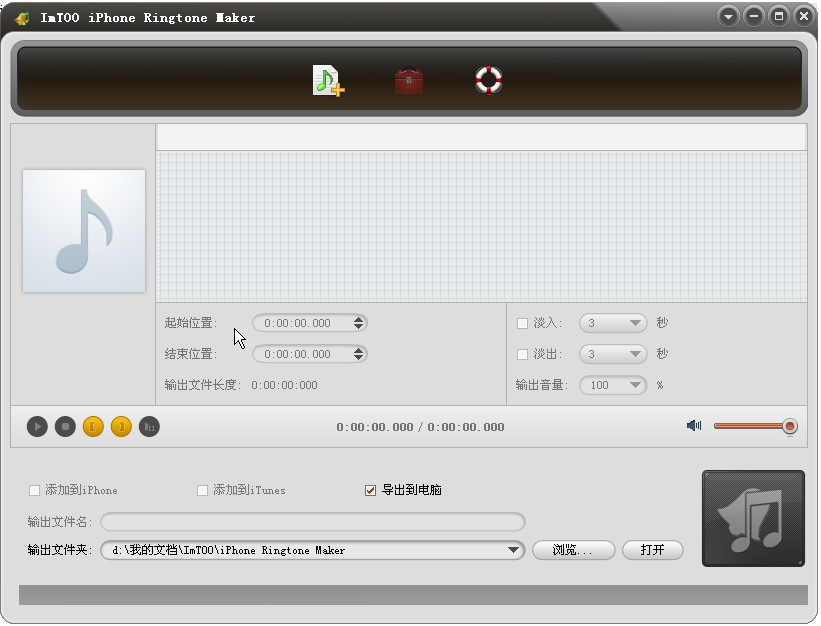 ImTOO.iPhone.Ringtone.Maker