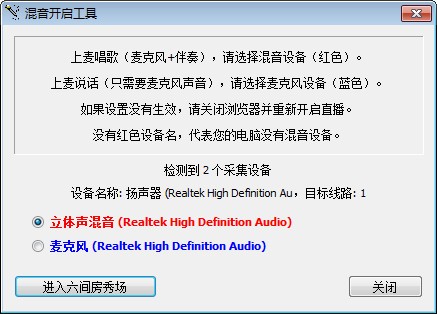 开启混音工具(MakeYouHanppy)