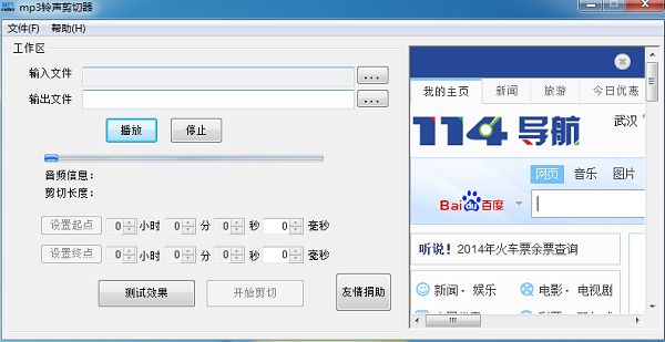 MP3铃声剪切器(铃声制作软件)
