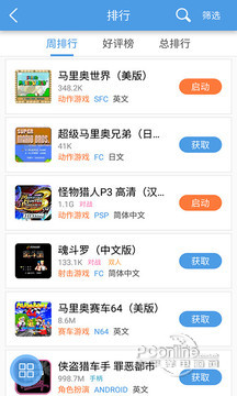 优化及原创的模拟器，不需逐个安装、测试模拟器和设置，避免安装 使用的繁琐操作。