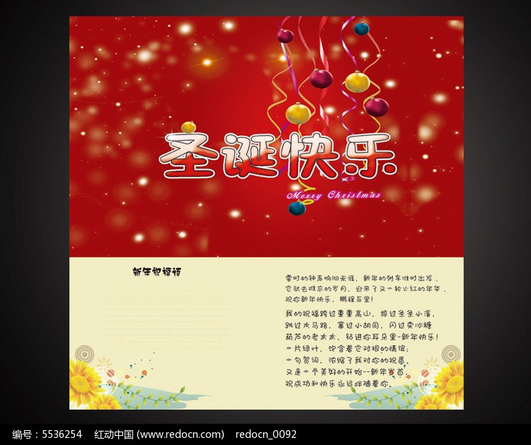 圣诞节贺卡psd素材