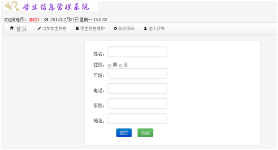 易得优学生信息管理系统