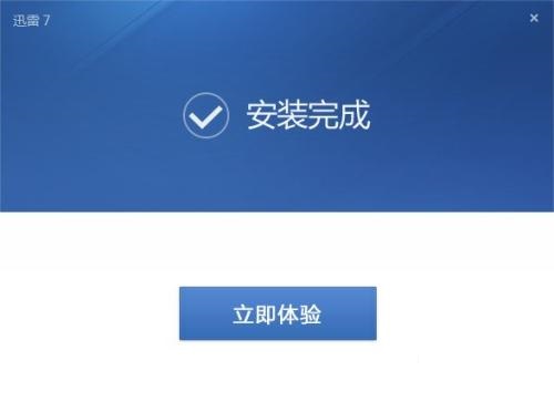 迅雷(Thunder)可以帮助用户提高下载速度，防止对硬盘造成伤害，保护用户硬盘的安全。