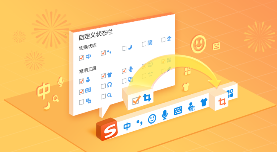 搜狗拼音输入法官方版