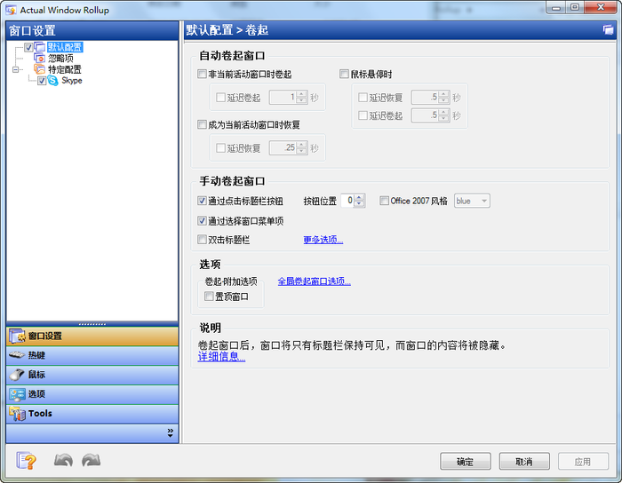 ActualWindowRollup