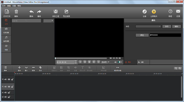 MovieMatorVideoEditorPro