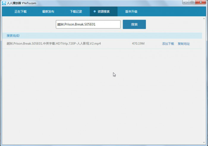人人影视视频播放器