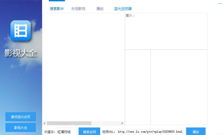蓝光影视大全