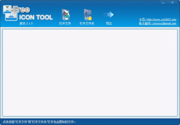 ICO批量提取器