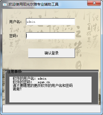 阳光尔雅专业辅助工具