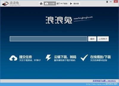 浪浪兔云点播