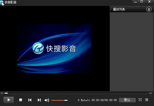 快搜影音播放器