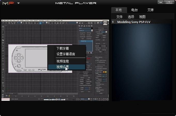 MetalPlayer视频音乐播放器