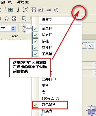 coreldraw线宽替换插件