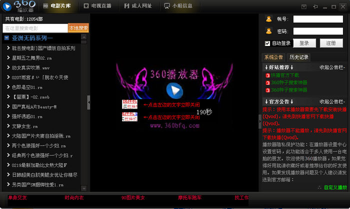 360视频播放器