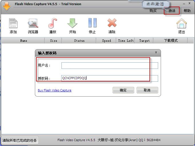 flash视频下载器(FlashVideoCapture)