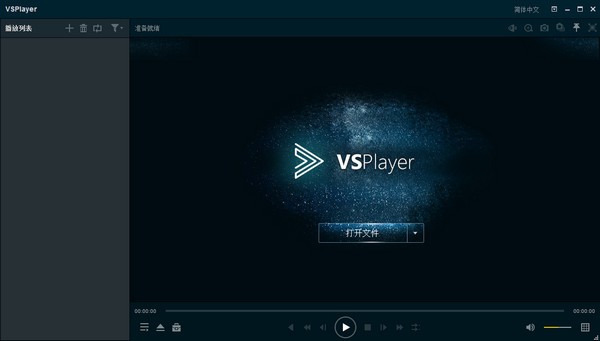 海康威视播放器(hikplayer)