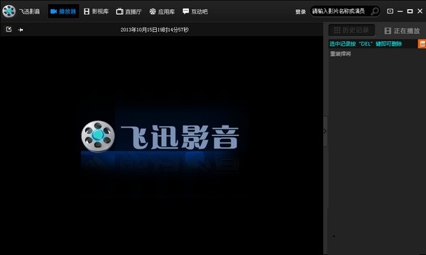 飞迅影音