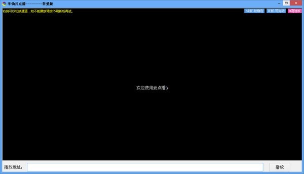 半仙云点播