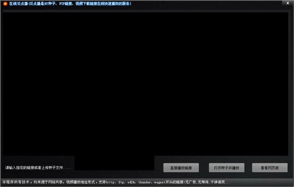 在线云点播