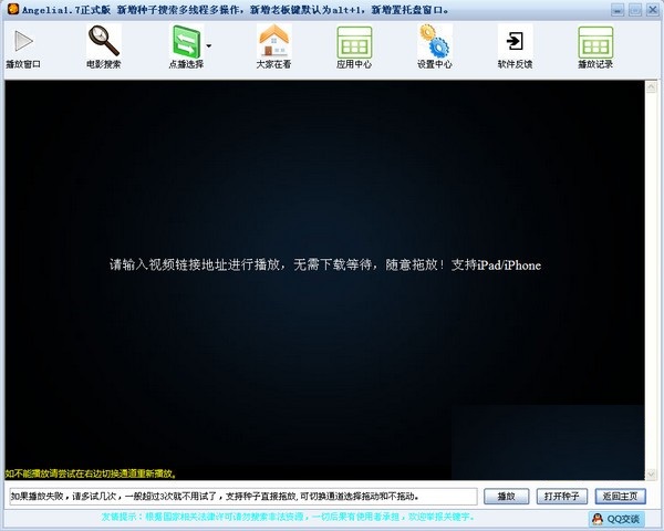 angelia云点播