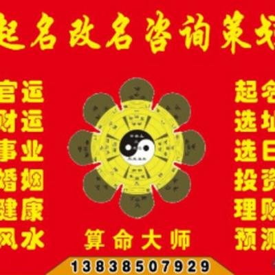 公司取名大师