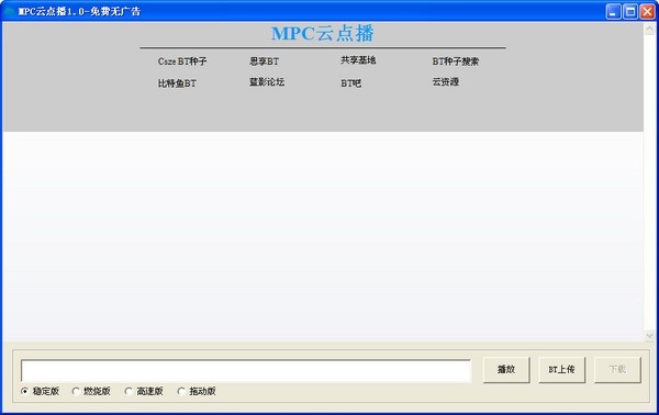 MPC云点播