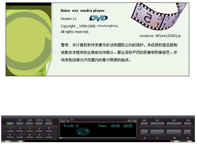 易视通(EasyMediaPlayer)