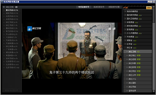 电光网络电视直播