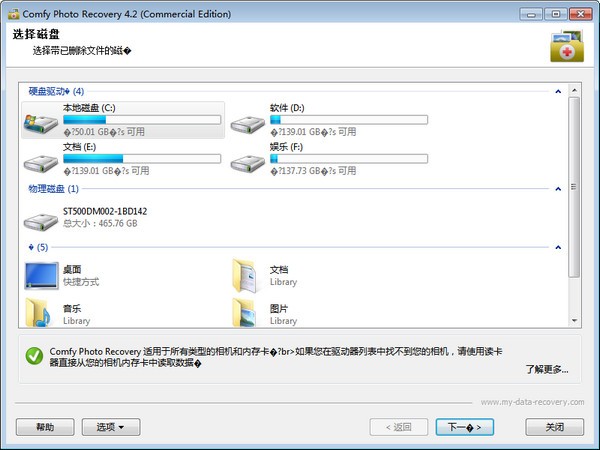 ComfyPhotoRecovery