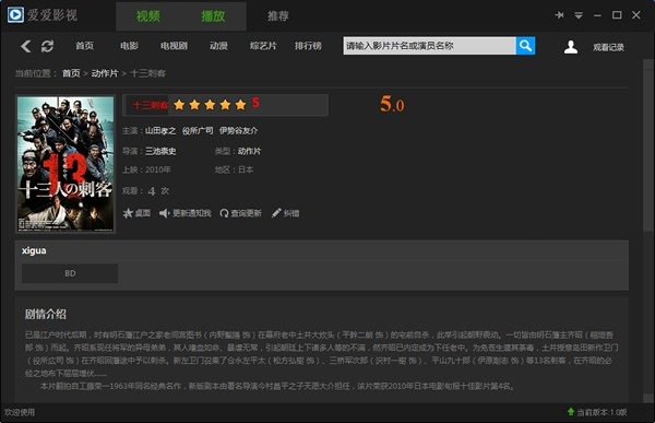 爱爱影视盒
