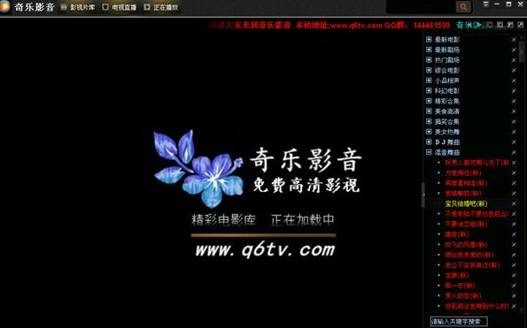奇乐影视