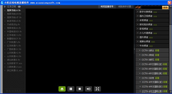 小熊在线电视直播软件