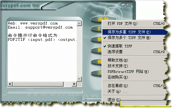 PDF转TIFF(PDFExtractTIFF)