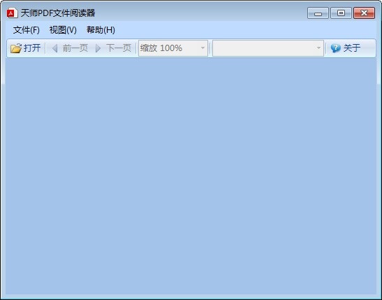 天师pdf文件阅读器