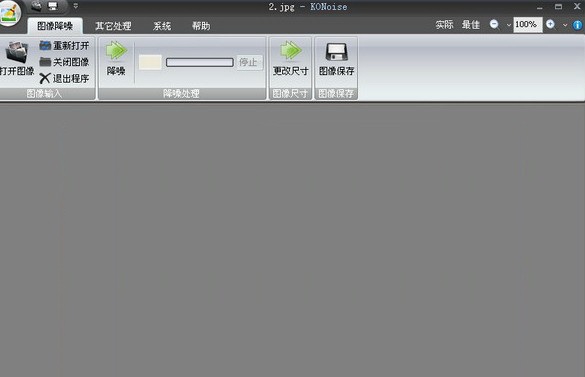 图像降噪KONoise