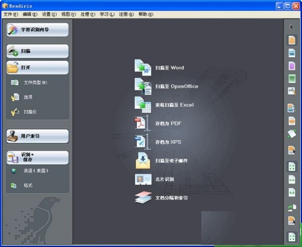 PDF文字扫描识别软件(ReadirisCorporate)