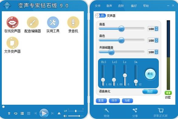 YY语音变声器