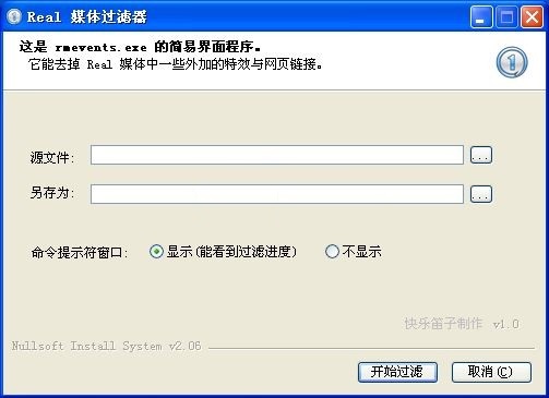 Real媒体过滤器(realfilter)