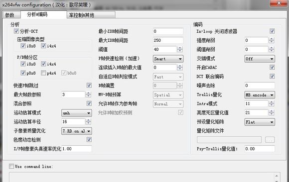 x264编码器(x264Gui)