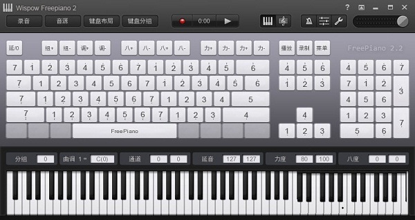 VirtualPiano(虚拟钢琴软件)