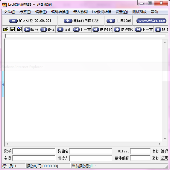 lrc歌词制作软件(lrcmaker)